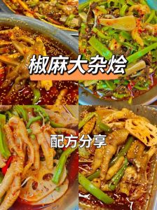 大杂烩菜的做法大全_大杂烩菜做法多，家常香辣都适宜！