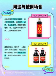 老抽和酱油哪个咸_生抽老抽哪个咸？生抽更咸，炒菜凉拌用生抽！