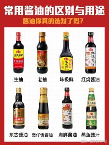 生抽豉油和生抽酱油区别_颜色风味不同，蒸炒用法有讲究
