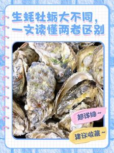 花甲和蚌和扇贝和生蚝区别_壳样习性营养烹饪各不同