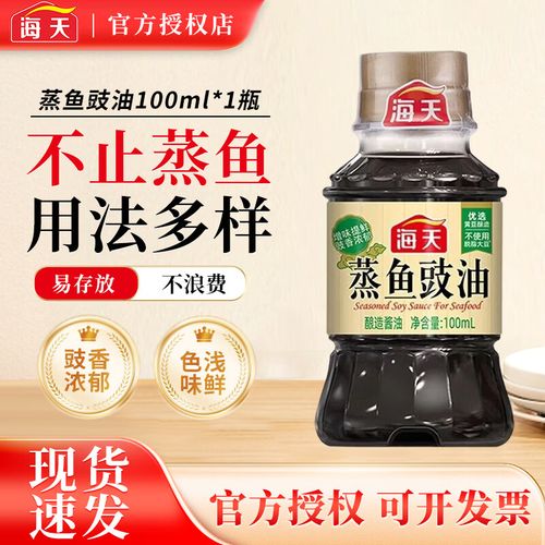 生抽没有了可以放豆豉酱油吗_豆豉酱油做法与蒸鱼技巧