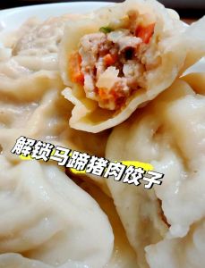 藕和马蹄做饺子馅需要煮熟么_藕马蹄饺子馅，爽脆软糯更香口