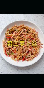客家腌萝卜的做法_客家腌萝卜，爽脆酸甜，做法简单！