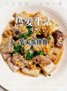 排骨烧芋头做法大全_香糯软烂家常菜