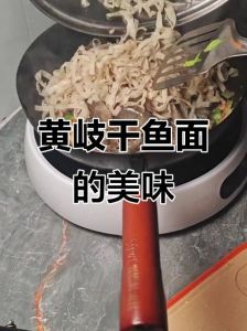 干鱼面的做法家常吃法_家常做法，快速冲泡，美味不等待！