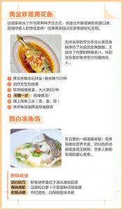 冻鱼的家常做法大全_盐抹解冻除腥，冻鱼红烧美味！