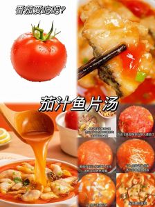 用电压力锅做茄汁鱼的方法_茄汁鱼关键去腥，高压锅炖煮骨头酥烂