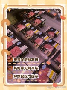 冷水解冻肉正确方法_冷藏冷浸快又好