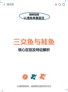 鲑鱼和三文鱼的区别_鲑鱼三文鱼营养不同，选购注意别买冒牌货