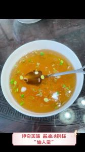 酱油加水煮肉叫什么_酱油调出水煮肉鲜香嫩滑秘诀