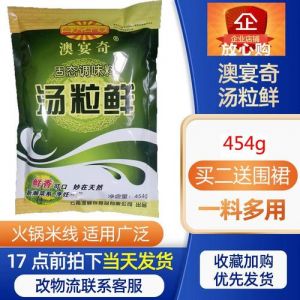 汤类增香提鲜的调料_调料有讲究，火候要到位！