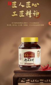 十大著名郫县豆瓣酱_郫县豆瓣酱怎么选？看辣度与用途！