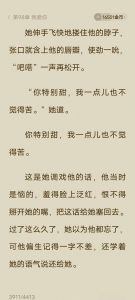 被迫喂饱三个将军的小奶娘桃夭：军中膳食、家常炖煮与三餐烟火里的暖胃温情故事