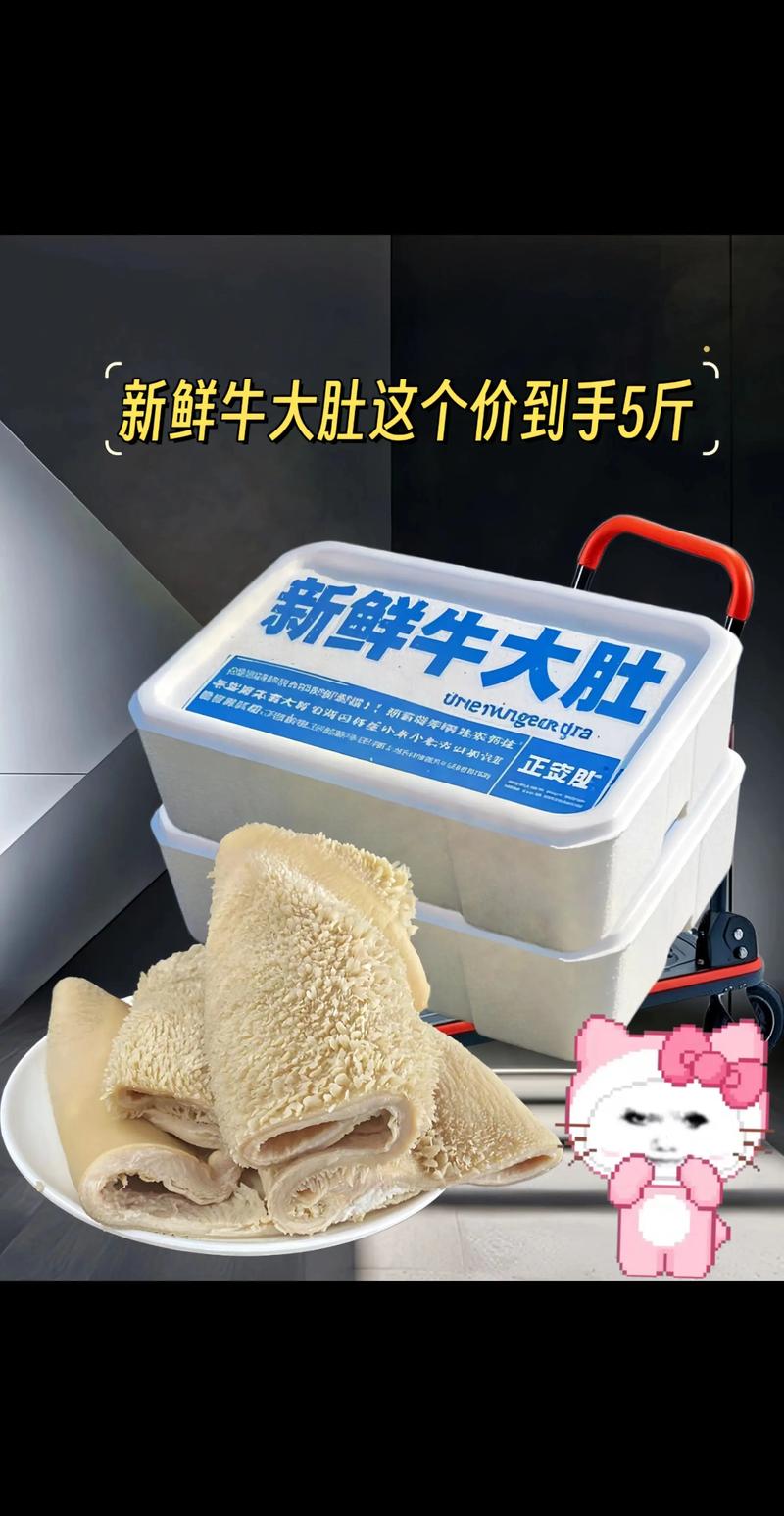 生牛肚几斤煮熟一斤_生牛肚煮熟重多少？