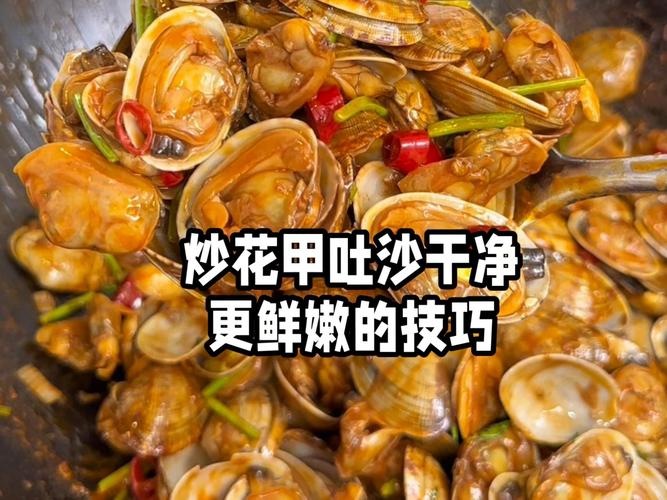 花甲吐沙正确方法图解_花甲吐沙3妙招,轻松美味! 花甲吐沙正确方法图解_花甲吐沙3妙招,轻松美味!