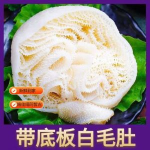 黑牛肚和白毛肚的区别_白毛肚黑毛肚怎么选？口感营养大不同