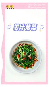 菠菜榨汁的正确方法_水沉去杂，过滤口感佳