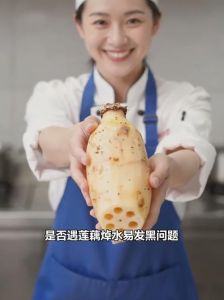 焯水藕片为什么放白醋_莲藕变黑怎么办？白醋小苏打来帮忙！