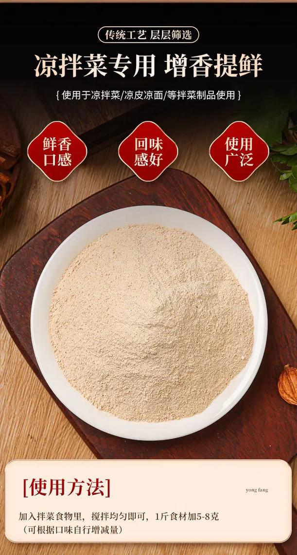 凉拌菜调料一般用哪些_麻酱酸辣葱油红油万能汁 凉拌菜调料一般用哪些_麻酱酸辣葱油红油万能汁