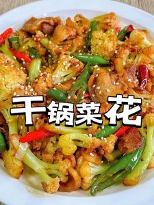 干烧菜花的家常做法_干烧菜花酱香软烂，菜花炒蛋轻盈可口，家常菜烹饪乐趣