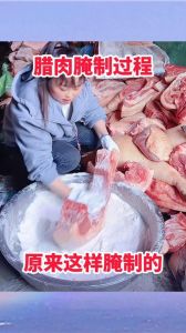 腌制肉的步骤详细_选肉配调料，冷藏风干，煎出香脆味