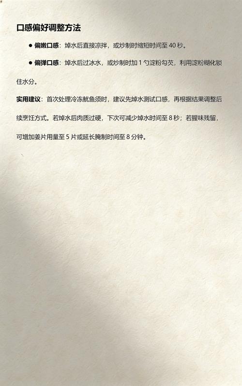 冰冻的鱿鱼炒之前要焯水吗_焯水鱿鱼更鲜嫩,炒制快火锁脆嫩 冰冻的鱿鱼炒之前要焯水吗_焯水鱿鱼更鲜嫩,炒制快火锁脆嫩
