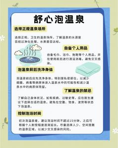 三伏天泡温泉的正确方法_三伏天泡温泉，选对护身有讲究