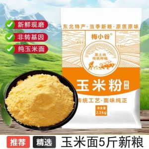 粗玉米面和细玉米面的区别_口感各异，营养有别