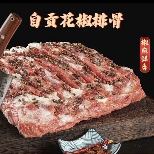 自贡花椒排骨腌制方法_腌制入味是关键