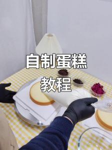 “坐到我脸上来好不好”创意蛋糕做法：香甜松软，趣味造型家庭烘焙教程