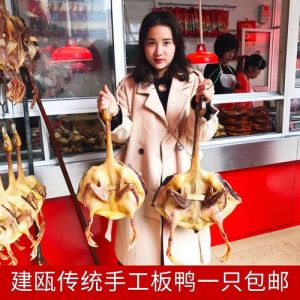 建瓯板鸭腌制方法_千年名菜，皮脆肉嫩！