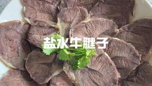 盐水肉制作方法步骤_腌肉加盐香，炒黄入味香，高压更鲜嫩，慢炖好滋味