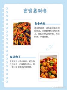 拉片le炒菜网站：汇集家常菜谱、食材搭配、详细做法及美食文化知识