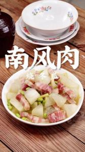 南风肉做法大全家常菜_南风肉配红椒白菜，家常风味佳
