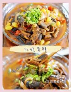 黄鳝炒洋葱家常做法_简单美味，鲜香营养
