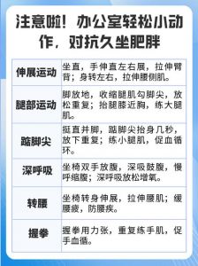 在办公室桌子做运动：适合久坐上班族的低负担轻食搭配与健康饮食指南