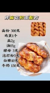 西瓜视频麻花tv里的传统麻花：从和面、醒发到香酥出锅的制作方法与美食文化解读