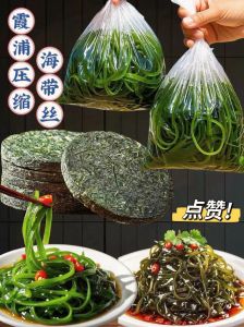 海带丝焯水需要几分钟_鲜干不同，口感更佳！
