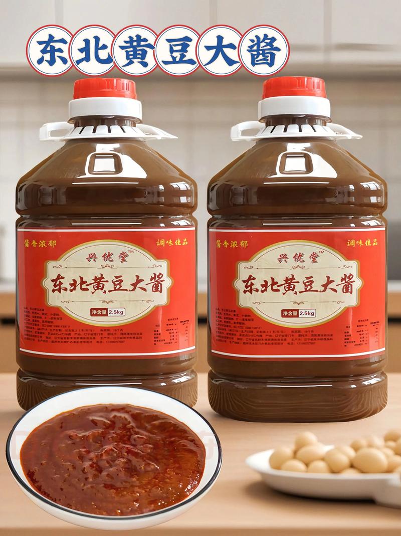 1斤黄豆做东北大酱的做法_东北大酱手工发酵,酱香浓郁,拌饺子蘸咸菜的美味调料 1斤黄豆做东北大酱的做法_东北大酱手工发酵,酱香浓郁,拌饺子蘸咸菜的美味调料
