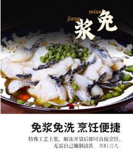 火锅黑鱼片怎么腌制_滑嫩爽口秘诀