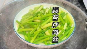 炒蒜苗需不需要焯水_蒜苗炒不焯水？看口感和营养选！
