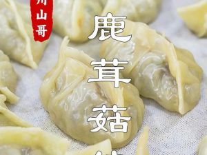鹿茸菇包水饺的做法_泡发鹿茸菇做馅，脆嫩香鲜口感好