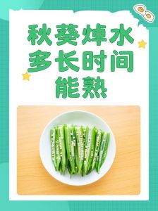 秋葵煮多久才熟_秋葵怎么煮才熟？1-5分钟掌握窍门