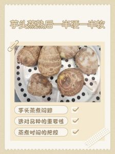 奉化芋头的做法_糯滑可口，秋季美味正当时