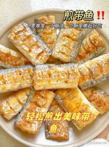 腌制带鱼有多少盐_带鱼腌多少盐？干煎与风干盐量有别