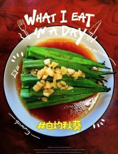 秋葵用水煮多长时间能熟_秋葵煮3-5分钟最鲜嫩，做法简单营养高！