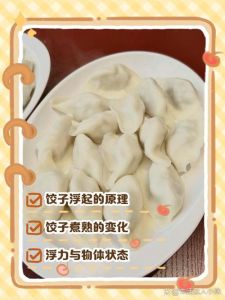 水饺需要煮多久能煮熟_煮饺子时间及做法全攻略