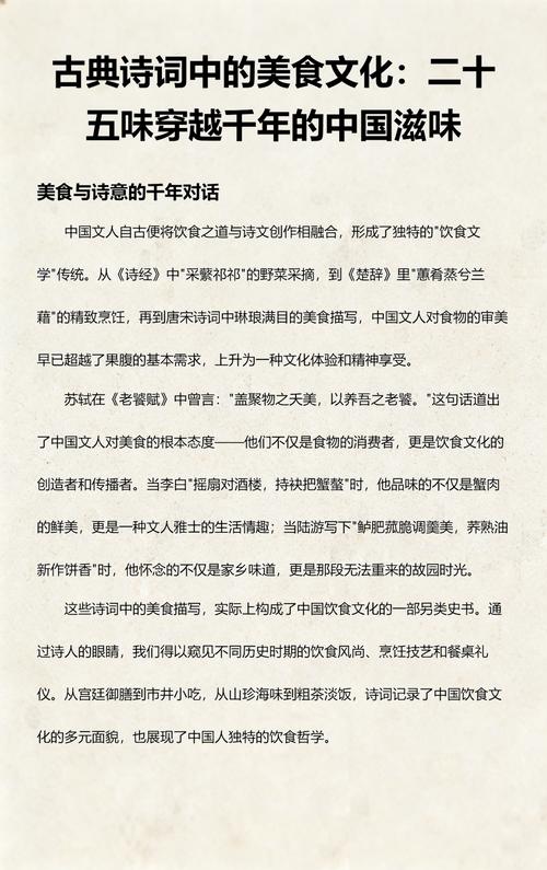 每一章都在爱的高干文：从家常烟火到舌尖滋味，品读美食里的深情与人间温度