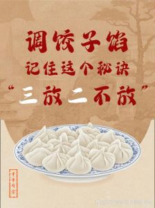 泳池的秘密by肉馅小水饺：解锁肉馅小水饺鲜香多汁的家常做法与调味秘诀