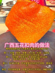 五花扣肉的做法大全_选对五花肉，软糯鲜香！